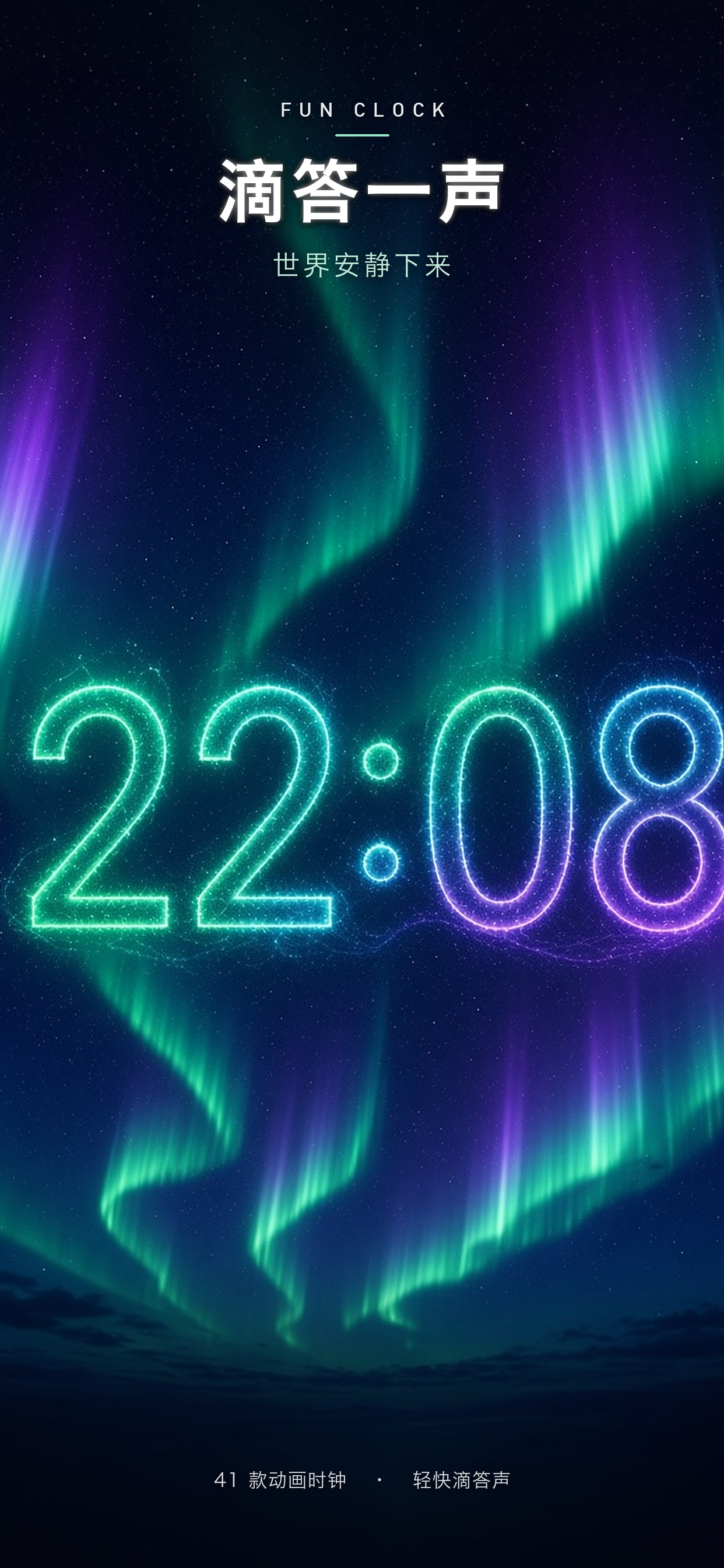 Aurora clock — nice ticking sound